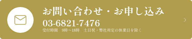 お問い合わせ